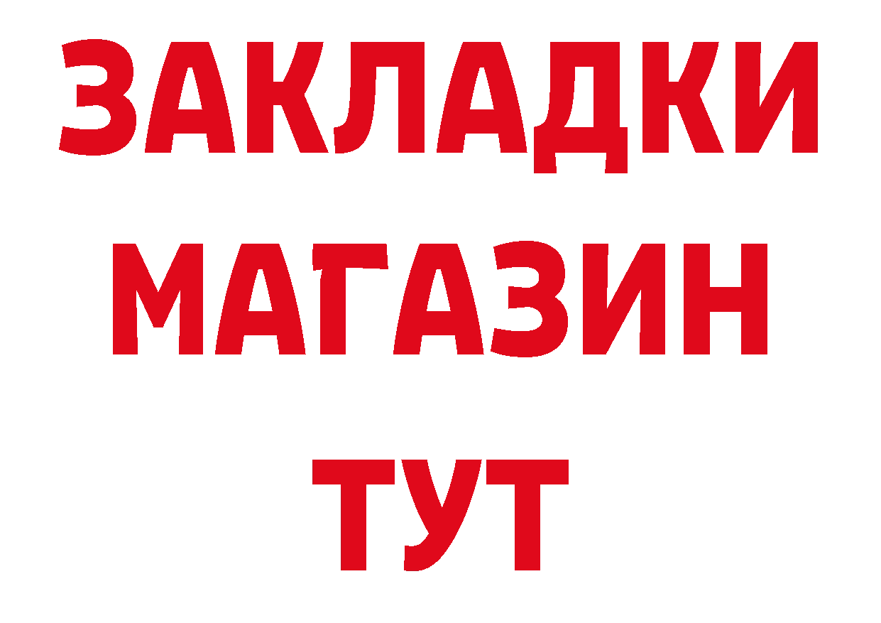 Бутират жидкий экстази рабочий сайт площадка блэк спрут Вольск