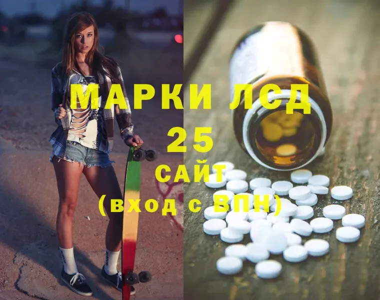 LSD-25 экстази кислота  блэк спрут ТОР  Вольск  как найти  